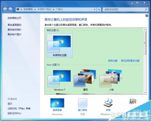 在电脑中设置护眼颜色、更换网页背景色、一键护眼3