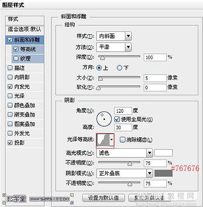 Photoshop设计制作科技感的蓝色发光水晶巧克力字16