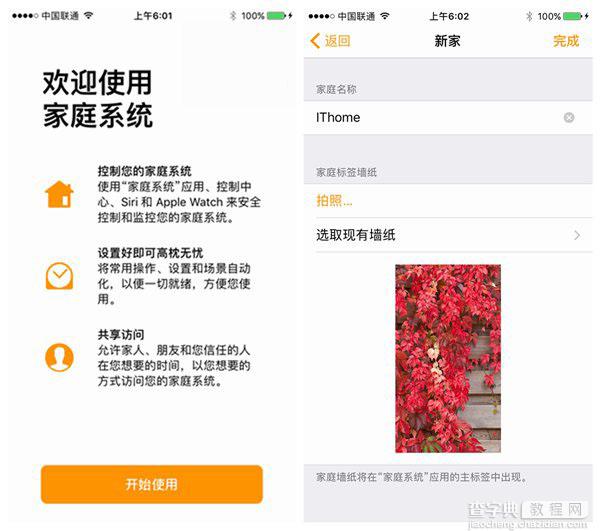 iOS10好用吗 苹果新系统iOS10预览版上手体验评测21