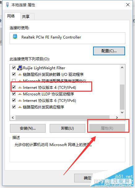 锐捷认证时显示用户动态ip地址类型绑定错误的解决方法6