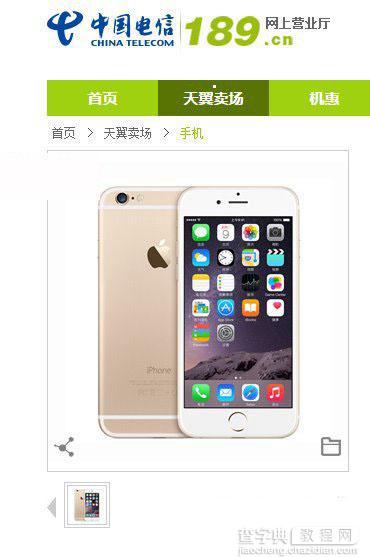 iphone6电信双4g是什么意思？电信版苹果6双4g网络制式1