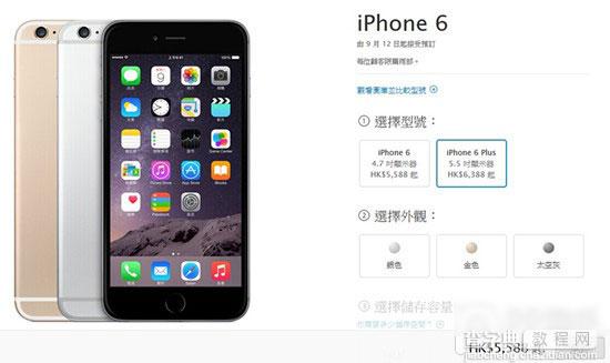 iPhone6 Plus港版何时上市?售价多少?上市时间及售价公布1