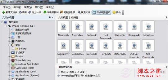 ifunbox怎么用 ifunbox(资源管理器软件)使用图文教程5