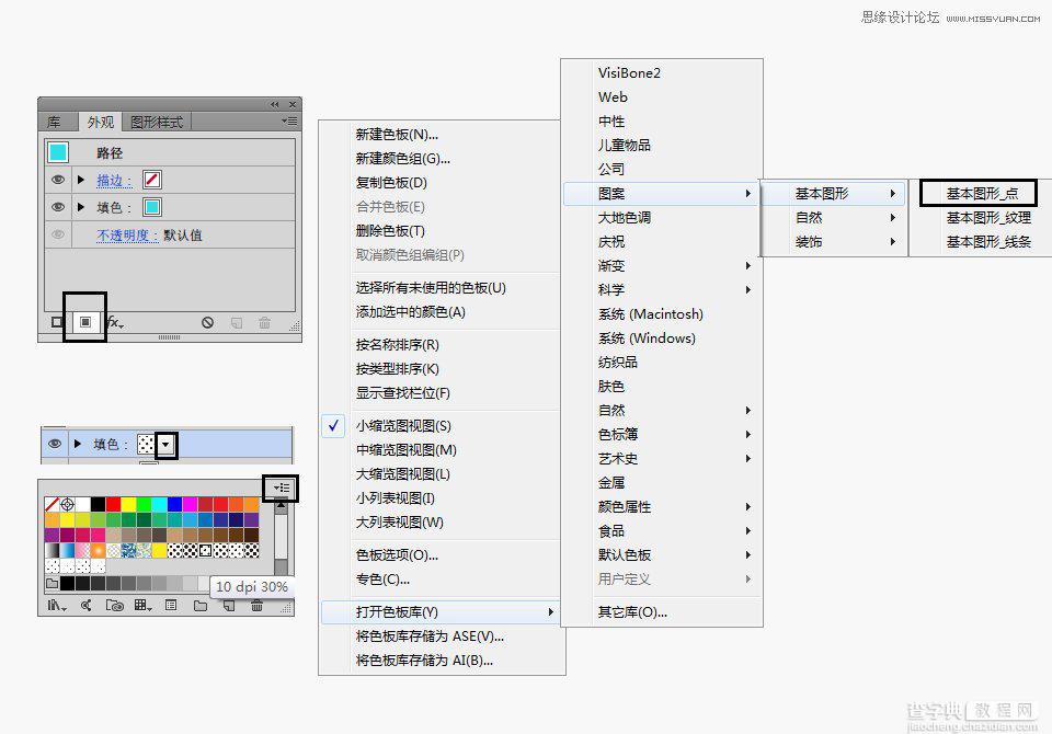 Illustrator绘制时尚大气的波普人像效果教程7