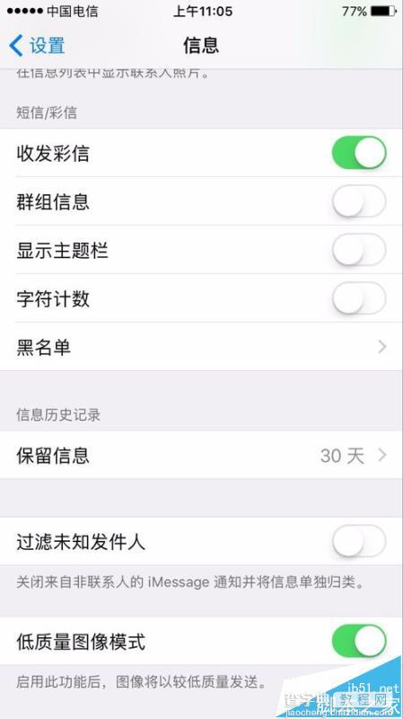 苹果IOS10发送的图片会默认低质量不清楚该怎么办?6