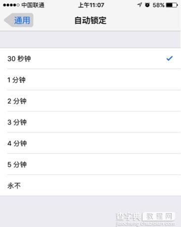 iPhone省电技巧 史上最全的iPhone4s/5s/6s省电图文教程11