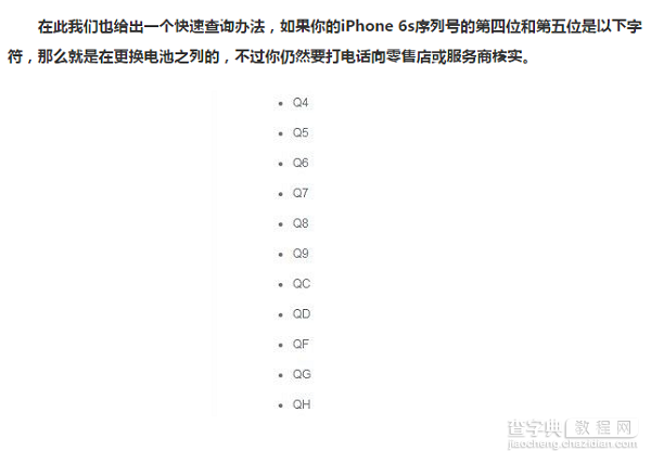 iphone6s自动关机苹果官方提供更换电池流程一览2