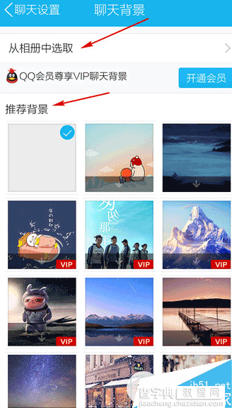 手机qq怎么设置聊天背景?手机qq聊天背景图片4