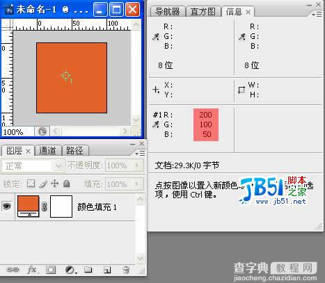 Photoshop CS3新增黑白转换命令原理剖析1