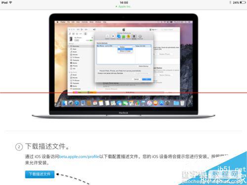 iOS9.1公测版怎么怎么下载并安装升级？6