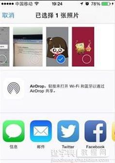 ios8全屏来电怎么设置 ios8设置来电头像全屏图文教程3