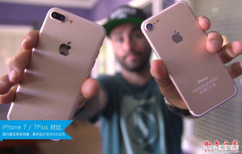 iPhone7和6s买哪个好？苹果iPhone7和iPhone6s真机对比图赏27