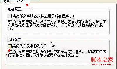 输入法切换不了(ctrl+shift)语言栏输入法图标不见了怎么办4