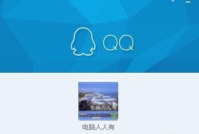 QQ语音有回音噪音怎么办？QQ语音有回音现象的解决方法8