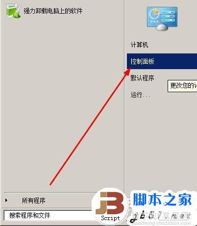 windows7共享失败的解决方法(图文教程)1