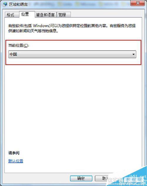 电脑突然出现中文乱码怎么办?5