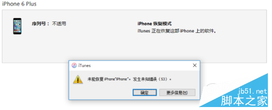 iPhone Touch ID报错变砖怎么修复？详解Error 53及解决办法2