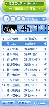 收听QQ网络电台的六种方法9