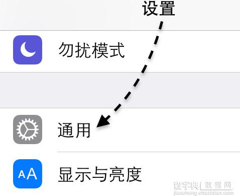 iphone6plus总是重启怎么办 苹果6重启解决办法2