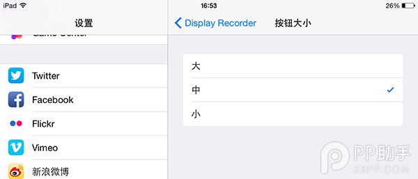 iOS8越狱录屏神器Display Recorders安装使用详解7