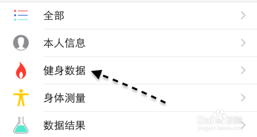 小米手环怎么连接iPhone手机的健康应用？10