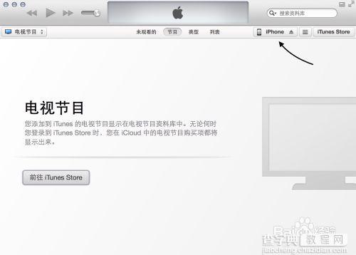 怎么升级 iOS8 正式版?iOS8测试版升级教程9