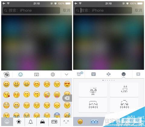 ios8第三方输入法哪个好?哪个好用?搜狗输入法VS百度输入法对比详细评测7