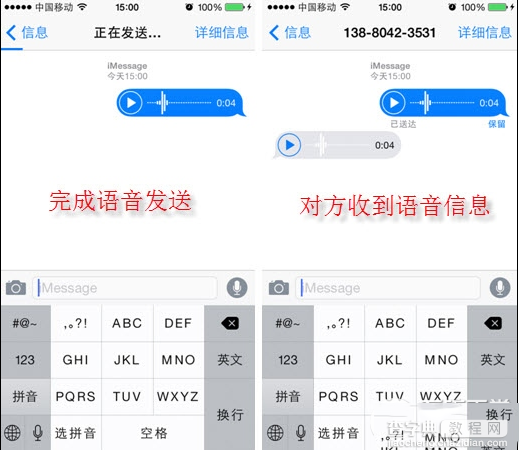 ios8怎么使用语音短信功能 ios8语音短信使用方法2