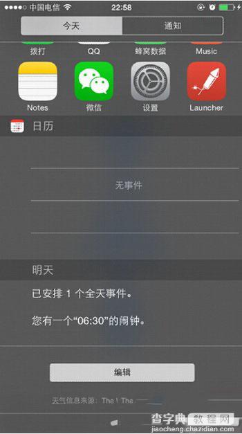 ios8蜂窝数据快捷键怎么设置 ios8蜂窝数据快捷键设置方法3