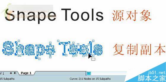 CorelDRAW X3 整形工具介绍及操作方法详解4