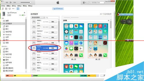 iPhone手机怎么彻底删除itunes程序列表中的运用？1