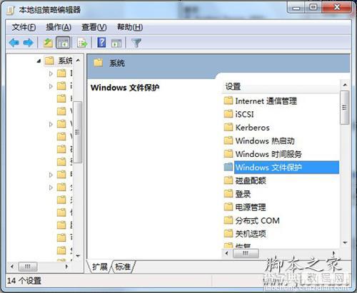windows文件保护的关闭方法介绍3
