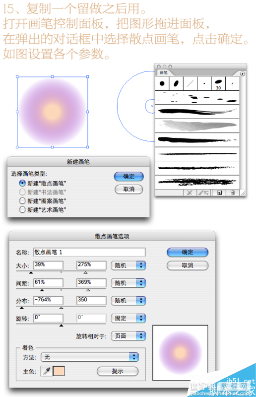 illustrator制作超漂亮的潮流海报字体16