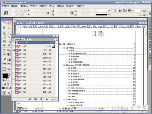 教你用InDesign为长文章排版生成目录11