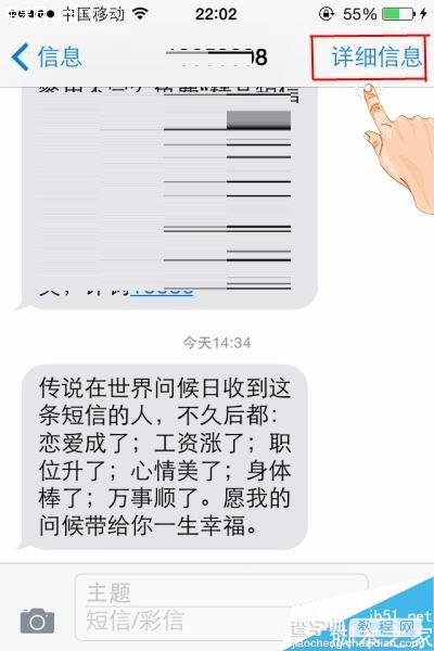 ios8在发短信时如何让对方知道自己的位置？1