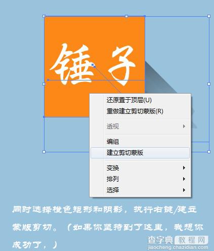 AI制作文字长阴影效果教程13