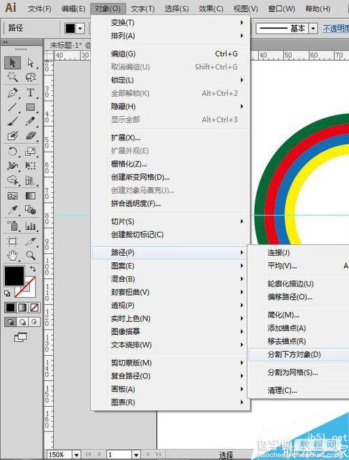 AI的偏移路径制作一个LOGO风格的时钟7