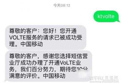 iPhone6s怎么开通VoLTE服务？苹果6s开启VoLTE服务教程详解2