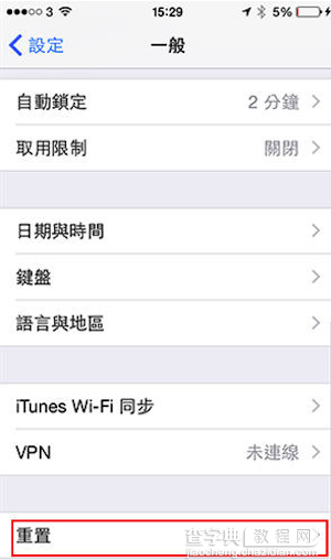 ios8 wifi慢怎么办？苹果ios8 wifi不稳定的解决办法介绍2