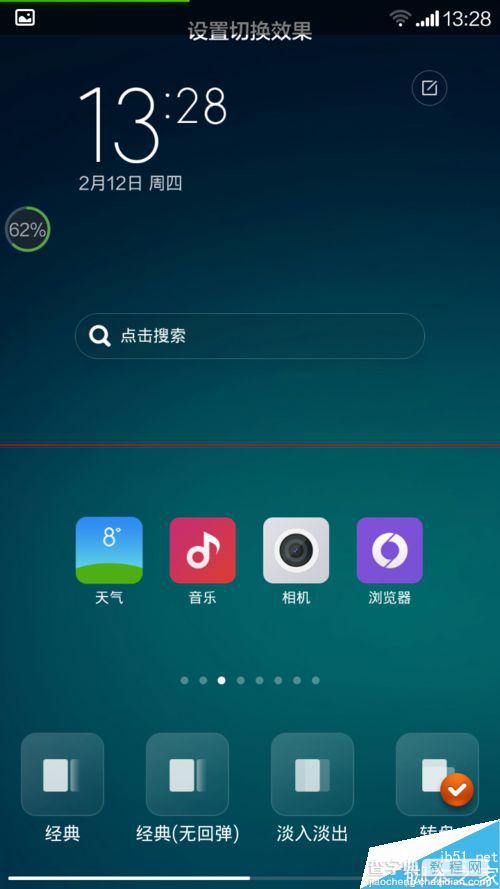红米手机酷炫切换桌面是在哪里设置的？5