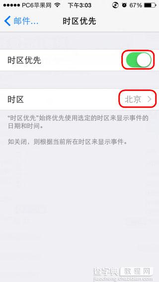 iOS8日历怎么设置农历日历 ios日历传统节日如何显示4