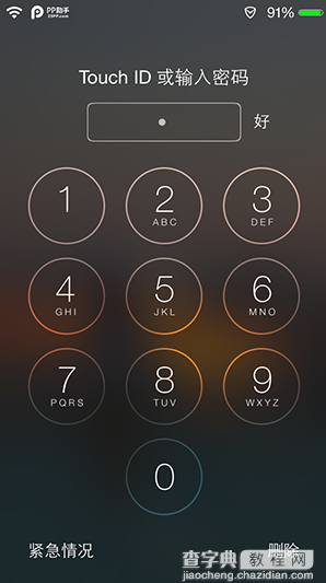 iPhone密码设置即简单又安全的小技巧5