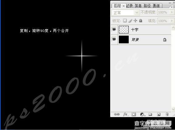 Photoshop 闪亮的星光笔刷4