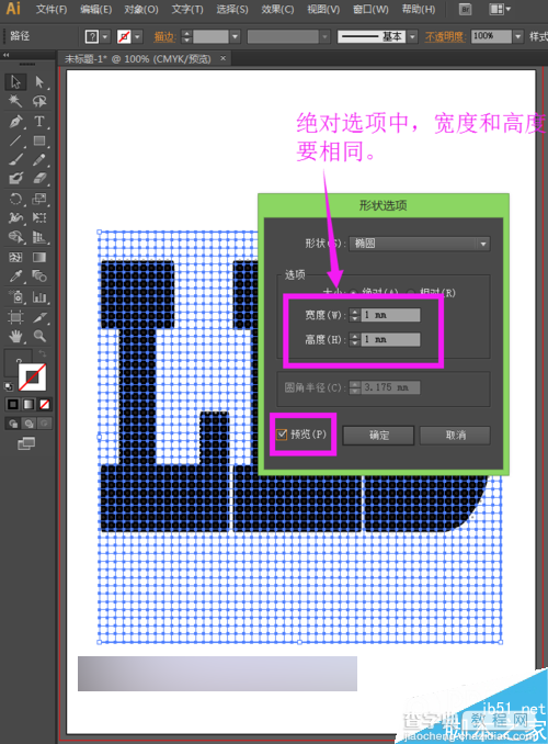 AI怎么制作漂亮的LED文字效果8