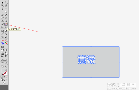 AI打造超漂亮镂空立体文字效果7