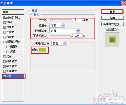 Photoshop 光亮塑料文字效果10