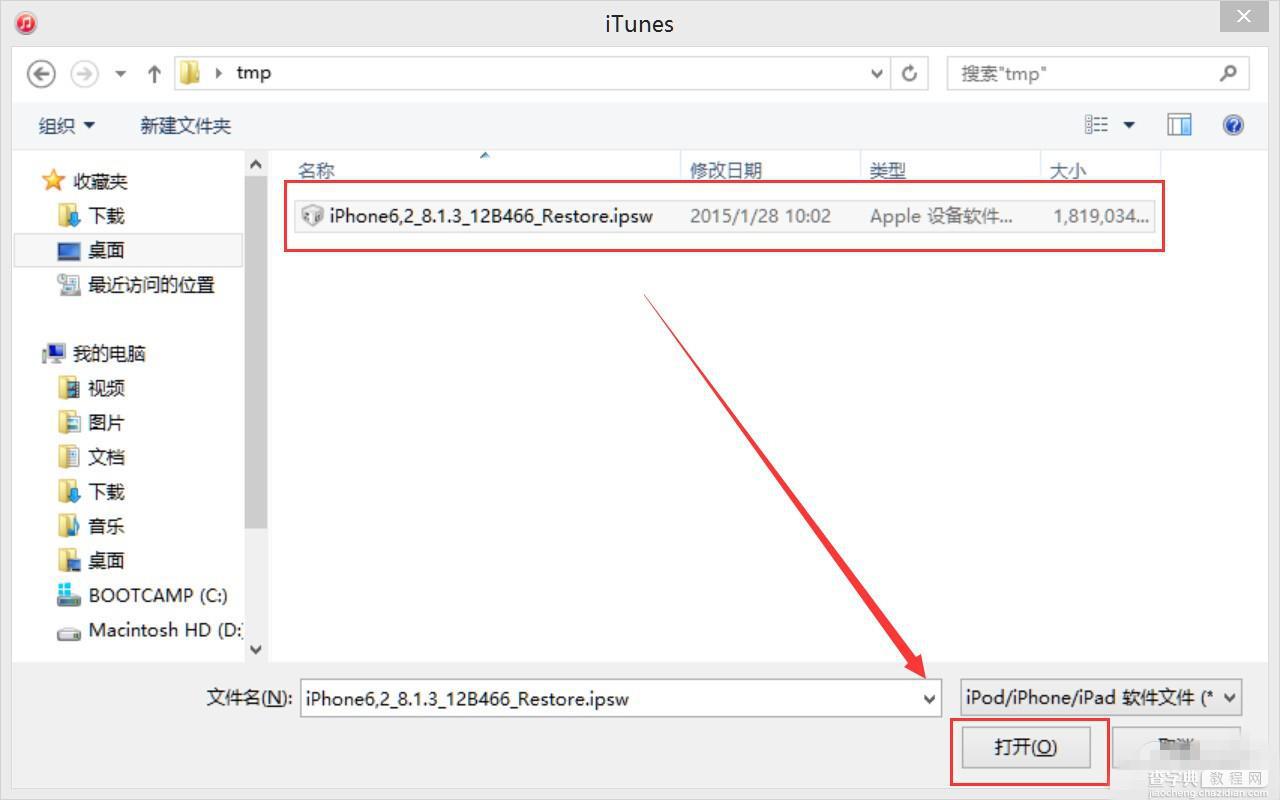 iOS8.4.1正式版固件下载教程 iOS8.4.1升级/恢复教程5