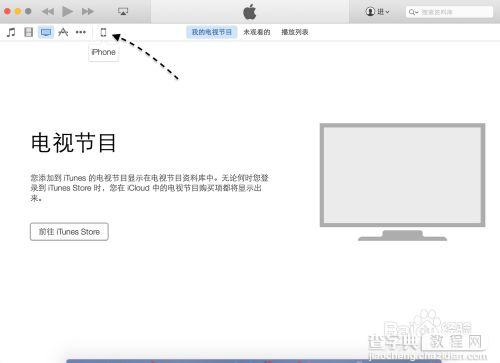 iOS8.2 beta4测试版升级图文教程2