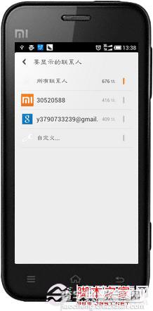 小米手机联系人双重/重复解决方法5