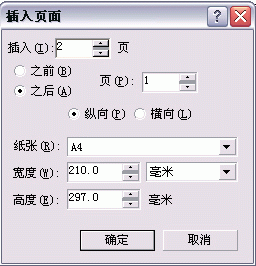 Coreldraw10页面管理的基本操作方法和技巧1